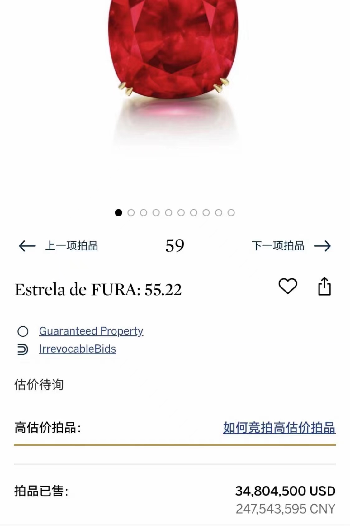 新世界纪录｜最大红宝石“福荣之星”成交超2亿！！