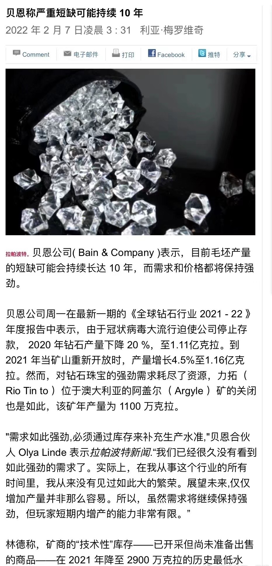 钻石涨价，现在或是购买钻石的最好时机！